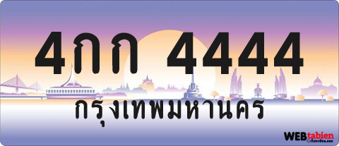 ทะเบียนประมูลป้ายกราฟฟิค